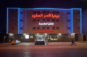 جوهرة قصر الصفوة
